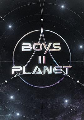 Boys II Planet(全集)
