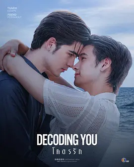破译你的心